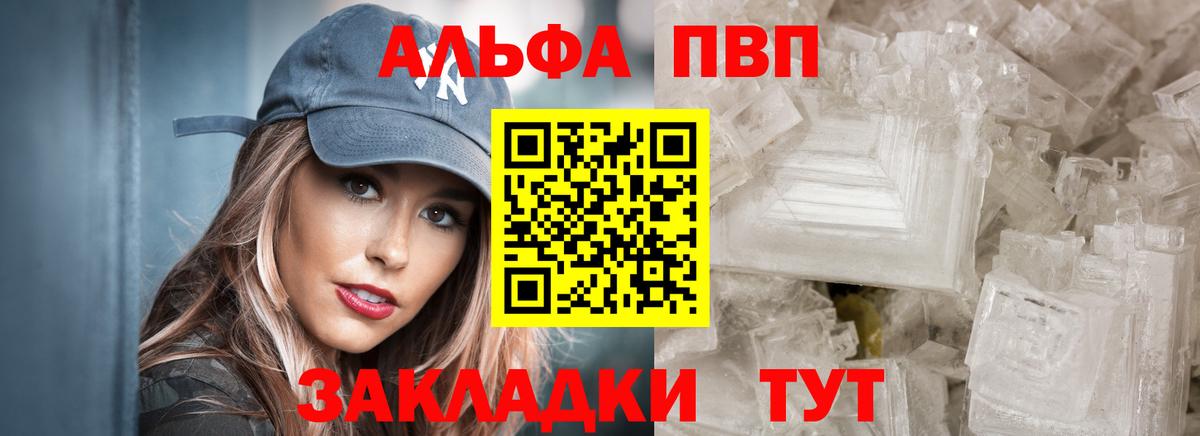 А ПВП крисы CK  Вход с VPN  Аргун  купить   A-PVP мука 