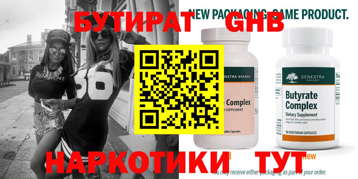 БУТИРАТ буратино  Вход с VPN  Аргун 