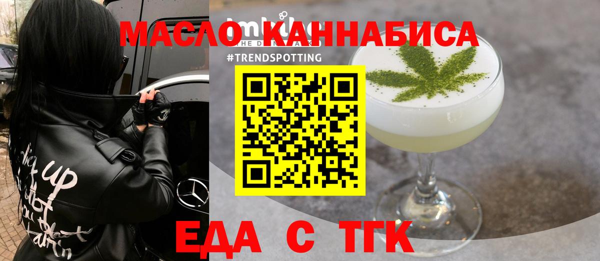 Печенье с ТГК марихуана Аргун