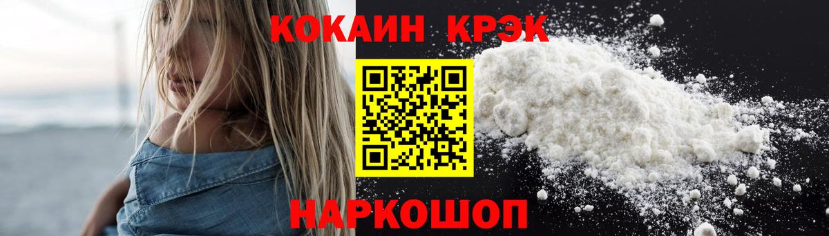 COCAIN VHQ  Вход с VPN  Кокаин  закладка  Cocaine Эквадор  Аргун 