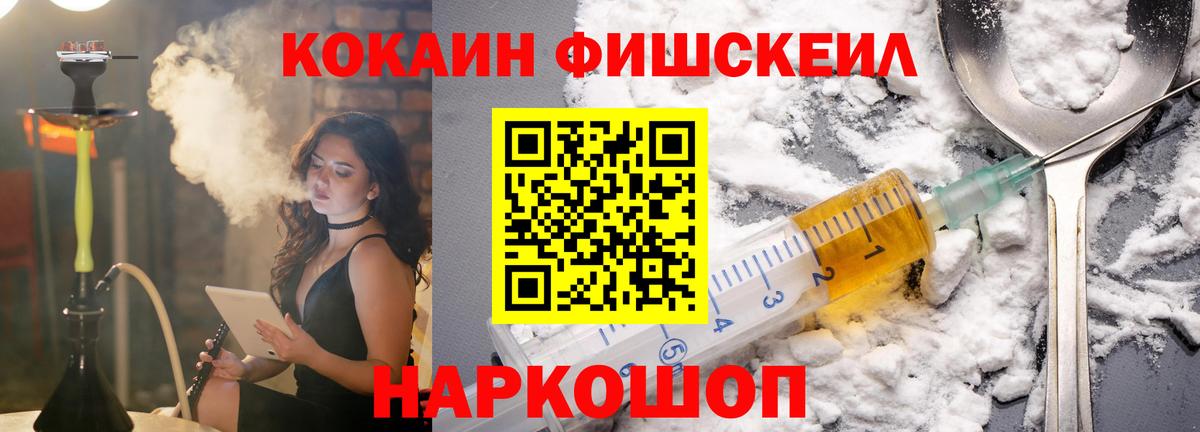 COCAIN Fish Scale Аргун