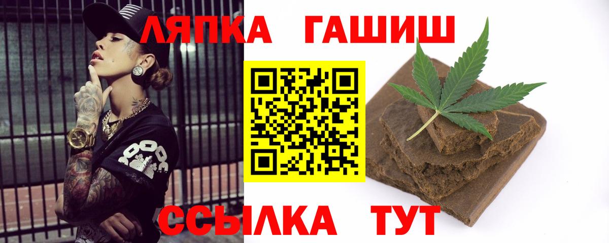 ГАШ гашик  Гашиш хэш  Вход с VPN  Аргун 