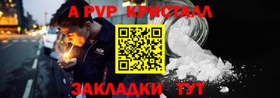 Альфа ПВП Ангарск