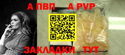 Альфа ПВП Ангарск