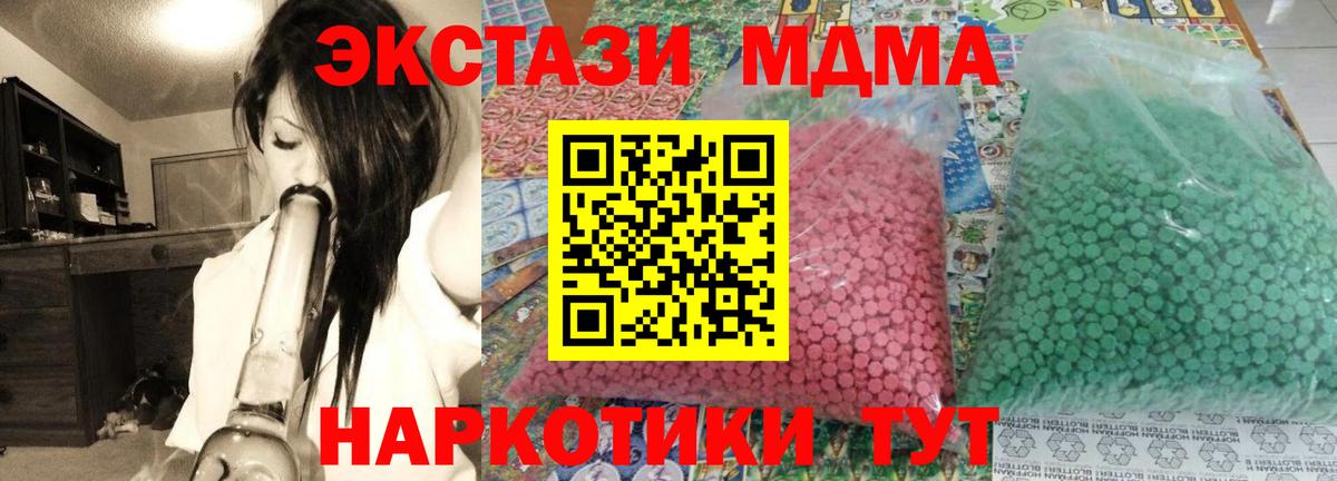 MDMA Molly  МДМА молли  Аргун  MDMA  Вход с VPN 