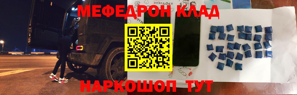 Мефедрон  Аргун