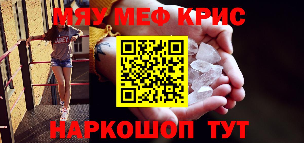 Аргун  МЕФ  Мефедрон  Вход с VPN  МЯУ-МЯУ кристаллы 