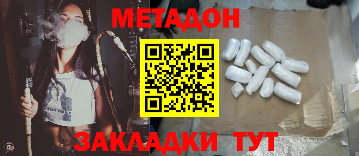 МЕТАДОН methadone Аргун