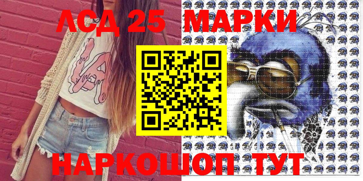 Марки NBOMe 1500мкг  Марки NBOMe 1500мкг  Вход с VPN  Аргун 