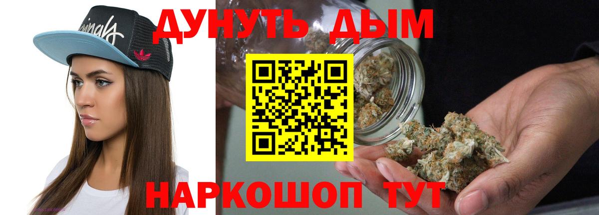 Марихуана Amnesia Аргун